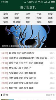 白小姐玄机爆料视频大全,揭秘神秘视频大全背后的秘密  第2张