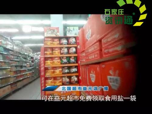 北国超市的最新爆料,揭秘神秘新品，引领购物新潮流  第2张