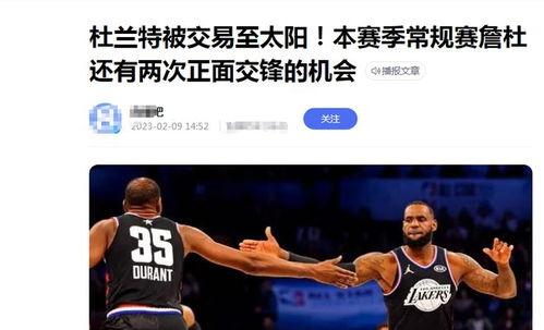 shams最新爆料太阳队,Shams曝出最新内幕,球队阵容将迎重大变革! 第3张 shams最新爆料太阳队,Shams曝出最新内幕,球队阵容将迎重大变革! 第3张