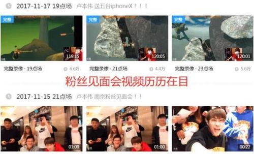 卢本伟小弟爆料视频播放,揭秘背后惊人真相  第2张