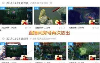 卢本伟小弟爆料视频播放,揭秘背后惊人真相  第3张