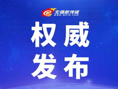 无锡新闻爆料热线,聚焦民生，倾听民意  第2张