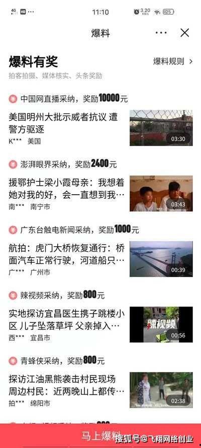 街头爆料视频怎么赚钱的,街头爆料视频如何成为赚钱利器