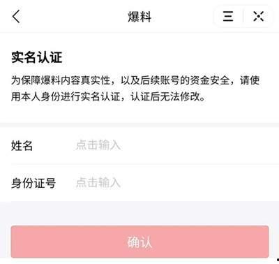 街头爆料视频怎么赚钱的,街头爆料视频如何成为赚钱利器  第3张