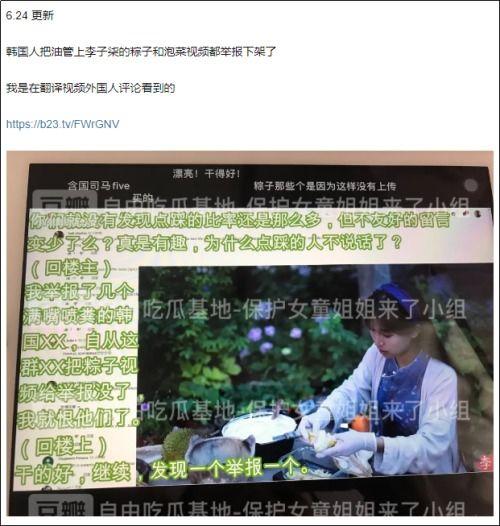 仙舟周本爆料视频完整版,揭秘游戏幕后故事与精彩瞬间  第2张