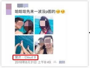 渣男爆料真实视频,真相揭露，情感骗局大揭秘