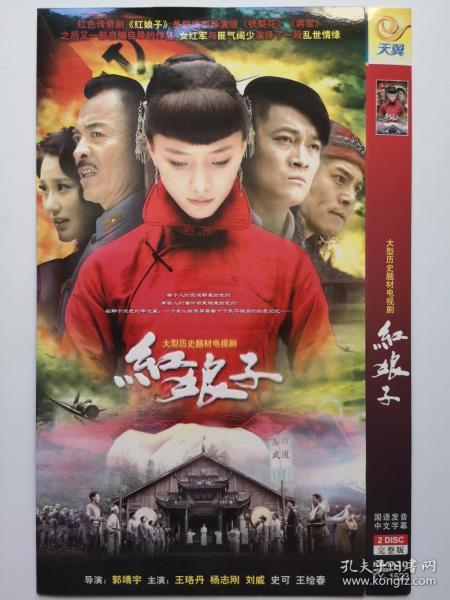 电视剧红色在线观看,揭秘抗战岁月中的传奇英雄