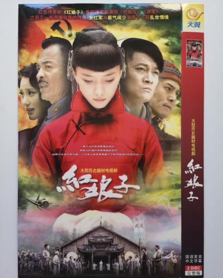 电视剧红色在线观看,揭秘抗战岁月中的传奇英雄  第2张 电视剧红色在线观看,揭秘抗战岁月中的传奇英雄  第2张