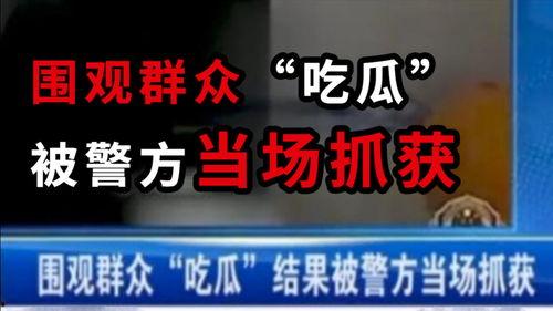 遂宁吃瓜最新事件爆料新闻,最新爆料揭露惊人内幕  第2张
