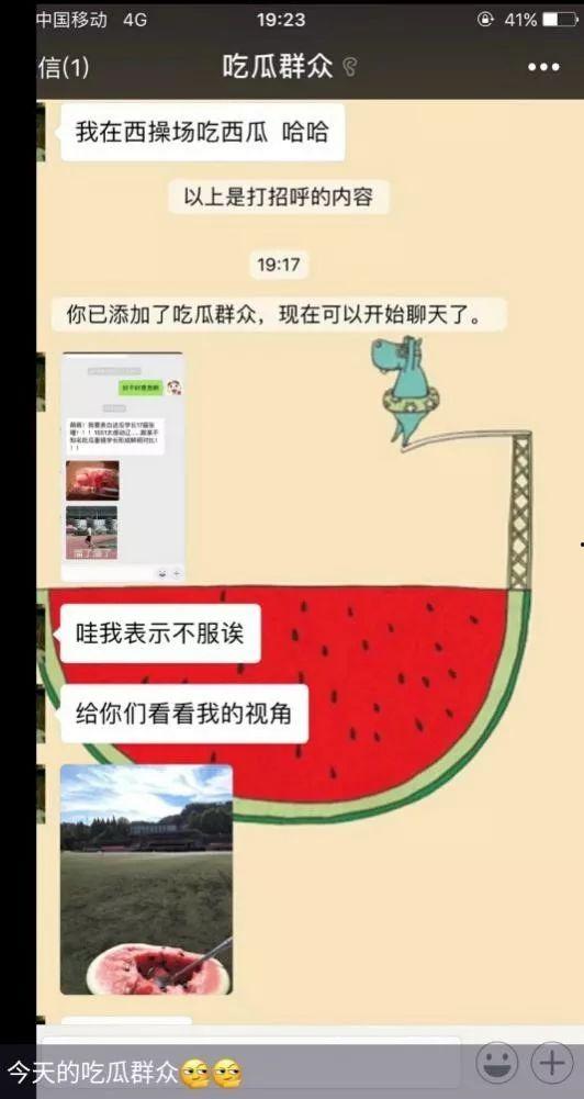 吃瓜娱乐旁白音频,揭秘吃瓜娱乐背后的精彩故事  第2张 吃瓜娱乐旁白音频,揭秘吃瓜娱乐背后的精彩故事  第2张