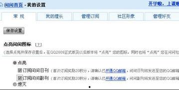 济南新闻爆料投稿邮箱,邮箱征集，见证城市脉搏  第3张