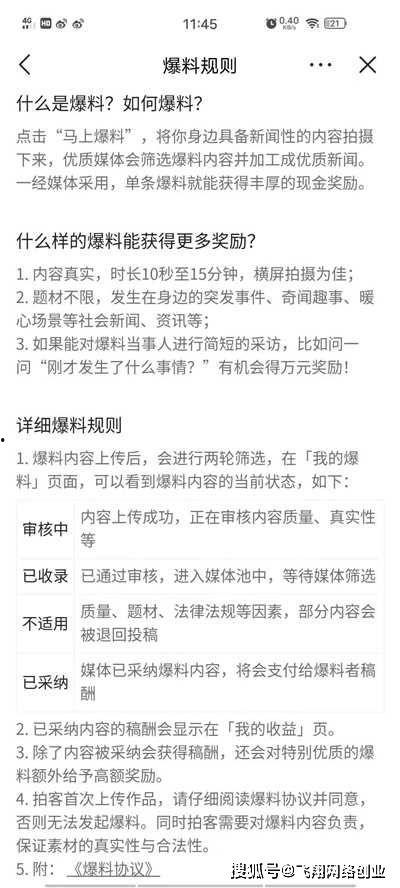 如何快速爆料上头条视频,如何制作热门视频爆料攻略  第2张 如何快速爆料上头条视频,如何制作热门视频爆料攻略  第2张