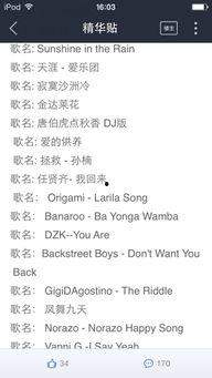 广君最新爆料直播的歌单,热门歌曲盘点，带你领略音乐魅力