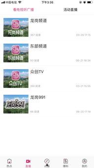 龙岗爆料新闻最新,揭秘社区突发事件的背后真相  第2张