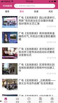 龙岗爆料新闻最新,揭秘社区突发事件的背后真相  第3张