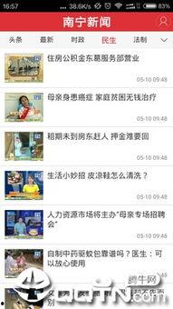 南宁新闻微信爆料,惊现神秘事件，真相令人震惊！