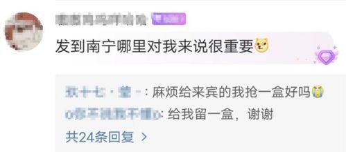 南宁新闻微信爆料,惊现神秘事件，真相令人震惊！  第2张