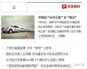 南宁新闻微信爆料,惊现神秘事件，真相令人震惊！  第3张