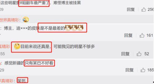 爆料博主被p图视频曝光,揭秘网络谣言背后的真相