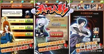 火影攻略爆料最新视频在线观看,最新视频揭秘忍界秘闻，在线观看不容错过！