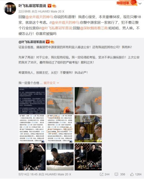 5吃瓜群众最新爆料,娱乐圈最新爆料大揭秘！  第3张