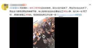 大吉林网友爆料视频,揭秘当地神秘事件  第2张