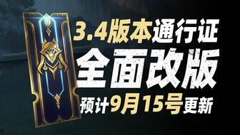 手游德莱文皮肤爆料视频,手游爆料视频带你领略独特魅力  第1张