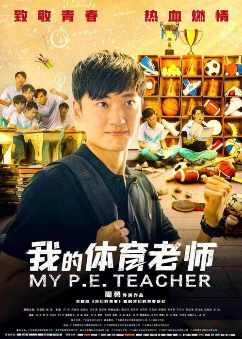 我的课 电影在线观看,电影在线观看，一键解锁精彩瞬间  第1张