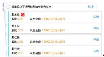 公平镇最新爆料信息查询,揭秘背后惊人真相  第1张