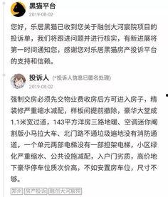 融创爆料最新事件是什么,揭秘公司重大事件幕后真相  第2张