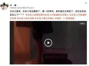 爆料在哪里拍摄的视频呢,爆料视频拍摄地大揭秘  第2张