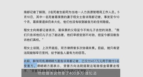 温岭欠款爆料案件最新,揭开背后利益纠葛与法律追讨之路  第2张 温岭欠款爆料案件最新,揭开背后利益纠葛与法律追讨之路  第2张