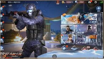 cf爆料手游最新消息是什么,手游最新动态揭秘,全新内容即将上线!  第3张 cf爆料手游最新消息是什么,手游最新动态揭秘,全新内容即将上线!  第3张