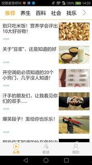 生活小视频爆料软件大全,热门应用一网打尽
