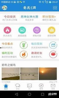 生活小视频爆料软件大全,热门应用一网打尽  第3张 生活小视频爆料软件大全,热门应用一网打尽  第3张