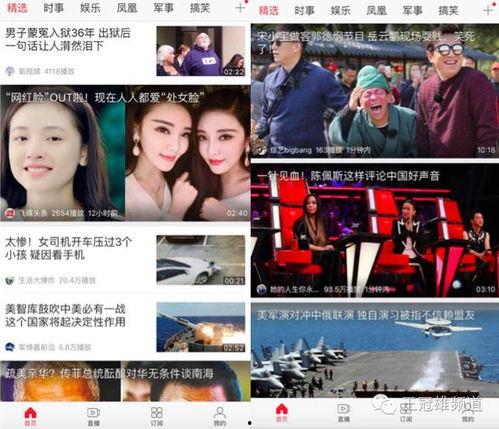 在线观看凤凰视频,在线观看,尽享精彩瞬间  第2张 在线观看凤凰视频,在线观看,尽享精彩瞬间  第2张