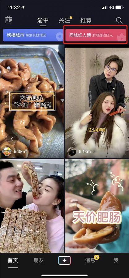 抖音红人被爆料了吗视频,真相与争议  第2张