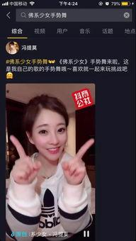 抖音红人被爆料了吗视频,真相与争议  第3张