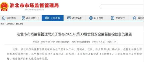 安徽新闻视频爆料网站,揭秘本地热点事件  第2张