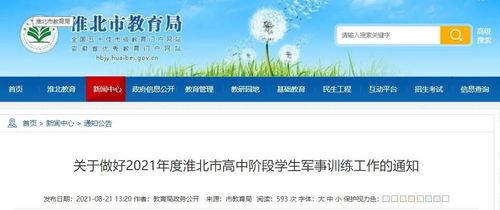 安徽新闻视频爆料网站,揭秘本地热点事件  第3张