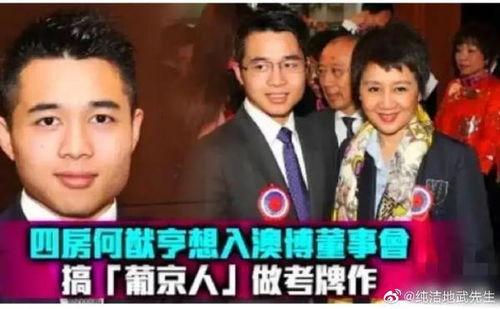 吃瓜爆料赌王家族视频,揭秘豪门恩怨与权力争夺  第3张