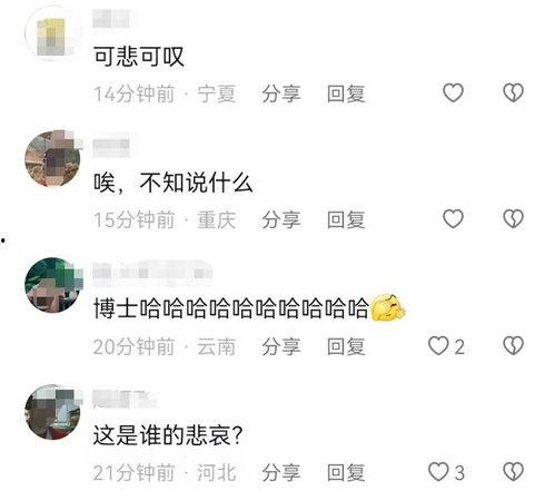 博士女朋友爆料的视频在线观看,视频揭秘事件全貌  第2张