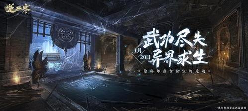 逆水寒新爆料视频大全,揭秘游戏新内容与精彩瞬间  第2张