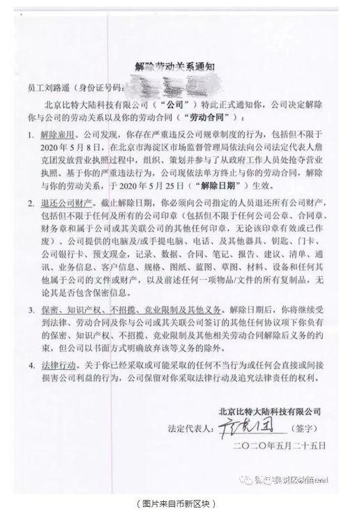詹克团最新爆料,詹克团最新爆料，揭开区块链行业神秘面纱