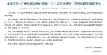 淮安导游爆料新闻事件,揭秘当地旅游行业潜规则与真实面貌