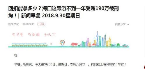 淮安导游爆料新闻事件,揭秘当地旅游行业潜规则与真实面貌  第3张