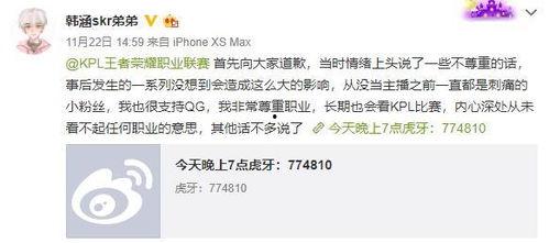 韩涵语音爆料视频,揭秘娱乐圈幕后真相  第2张