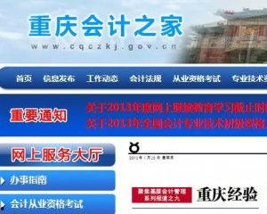 重庆都市新闻爆料网站,揭秘本地热点事件，追踪社会动态