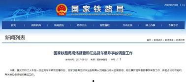 重庆都市新闻爆料网站,揭秘本地热点事件，追踪社会动态  第3张
