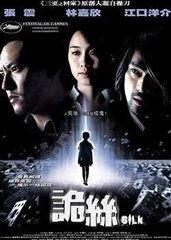 诡丝电影在线观看,网罗悬疑,揭秘网络迷雾  第2张 诡丝电影在线观看,网罗悬疑,揭秘网络迷雾  第2张